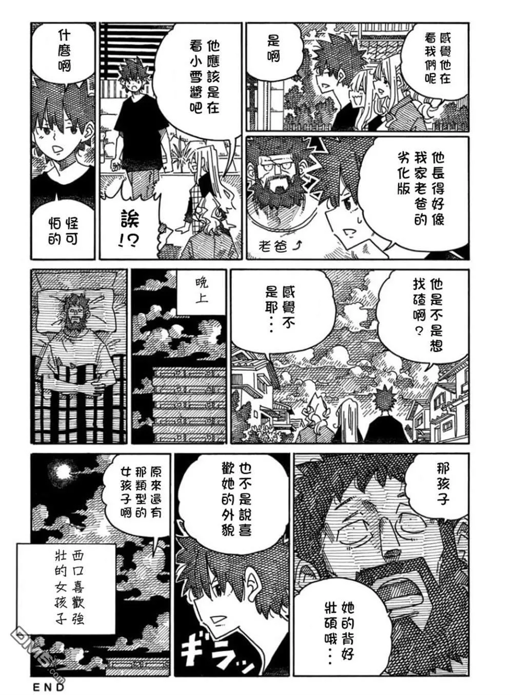 第1677-1700话 第14页