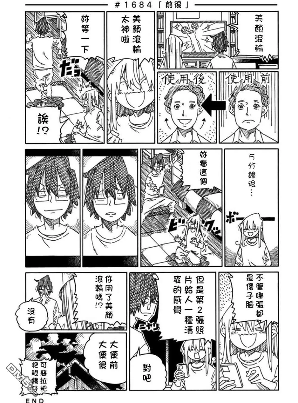 第1677-1700话 第15页