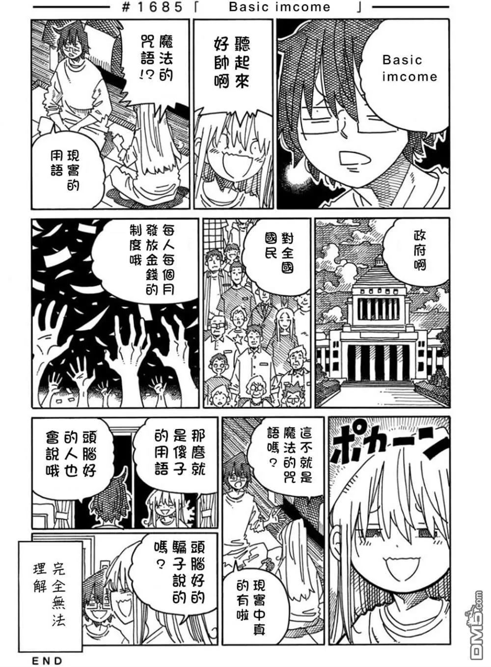 第1677-1700话 第16页