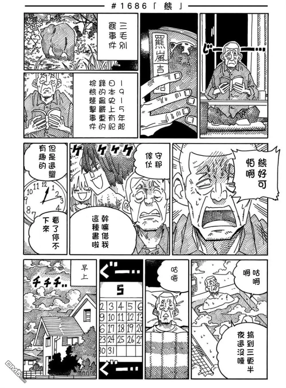 第1677-1700话 第17页