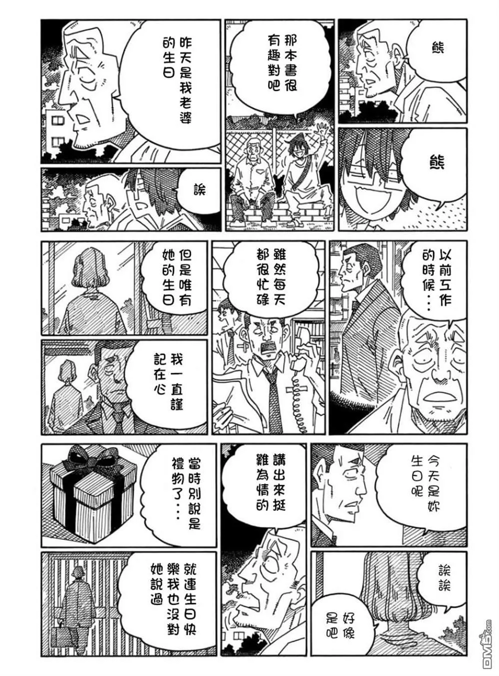 第1677-1700话 第19页