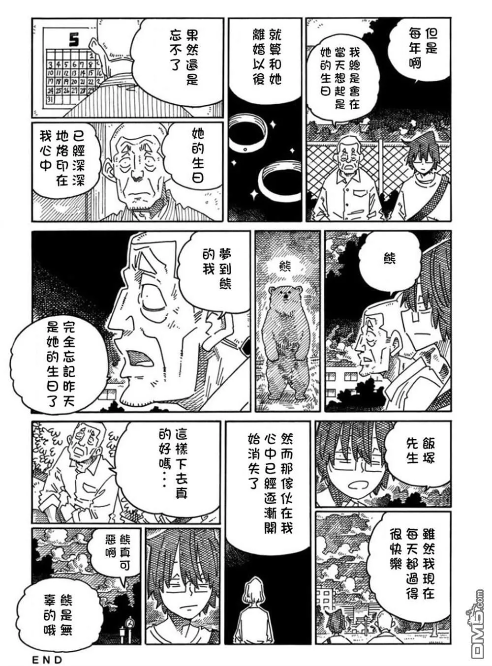 第1677-1700话 第20页