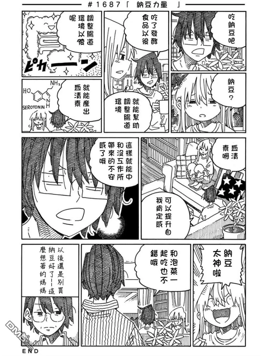 第1677-1700话 第21页
