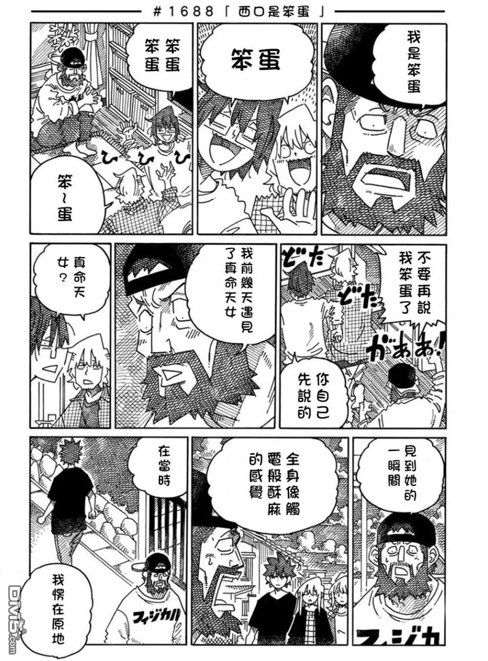 第1677-1700话 第22页