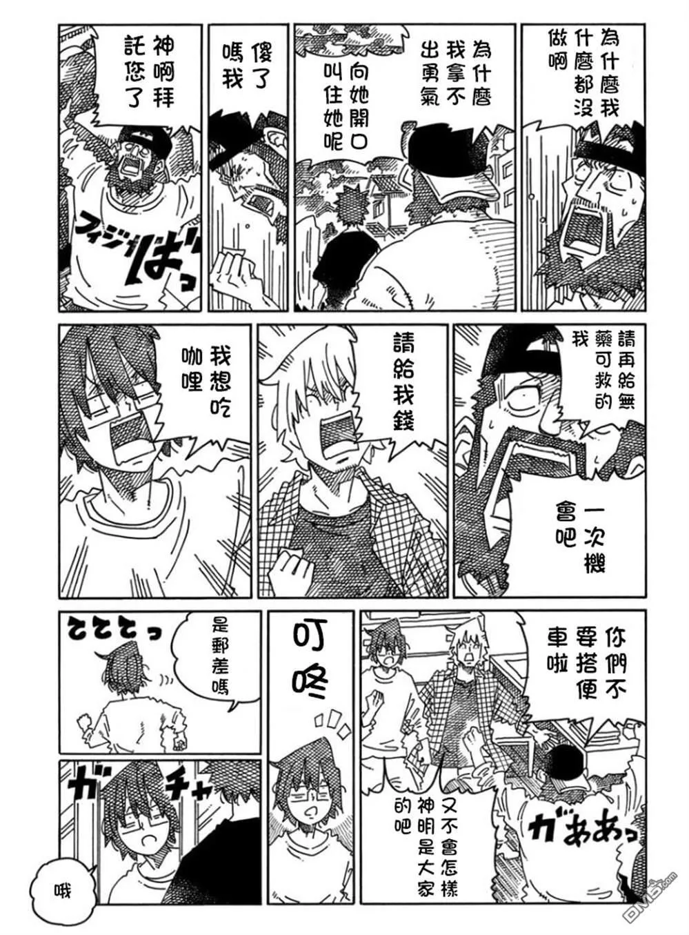 第1677-1700话 第23页