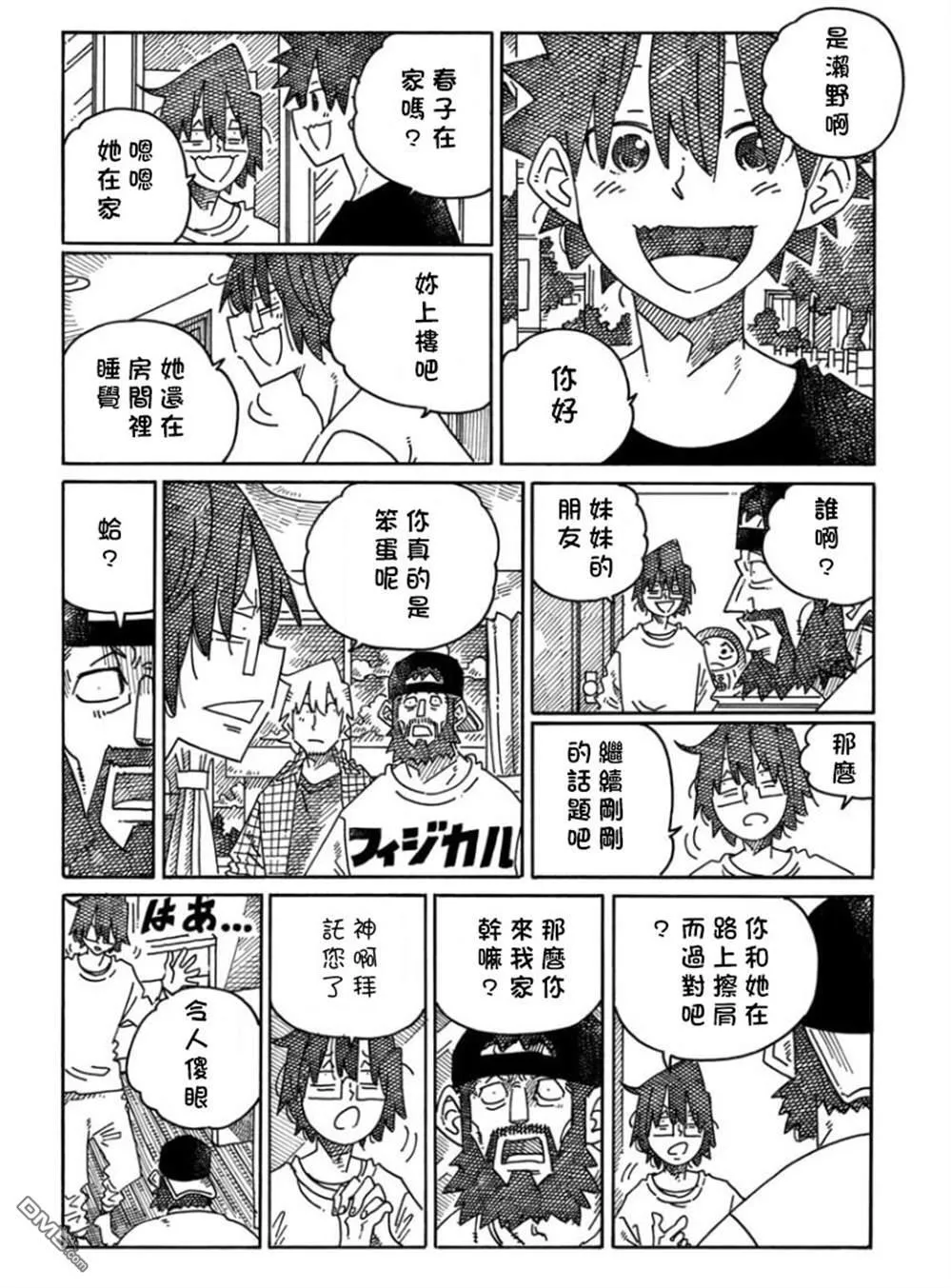 第1677-1700话 第24页