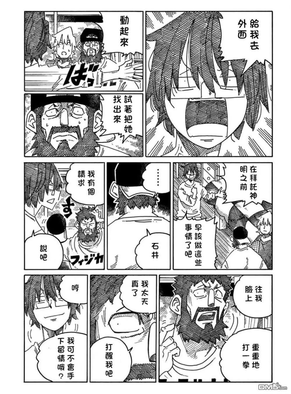 第1677-1700话 第25页