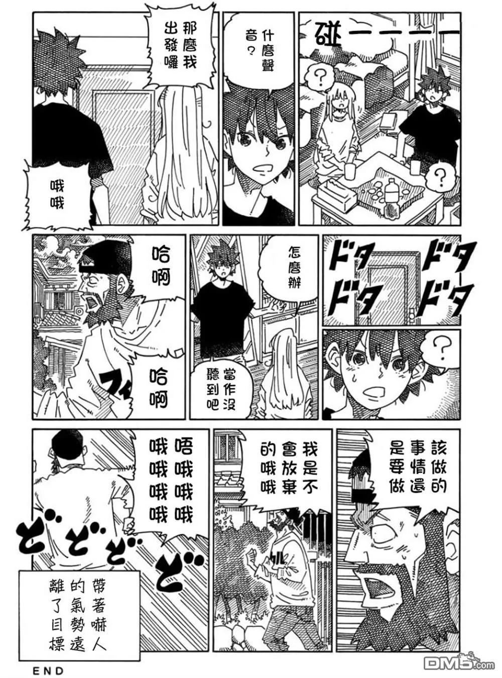 第1677-1700话 第26页