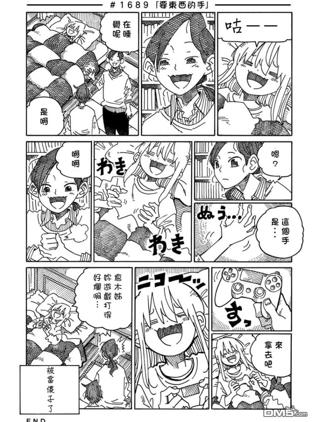 第1677-1700话 第27页