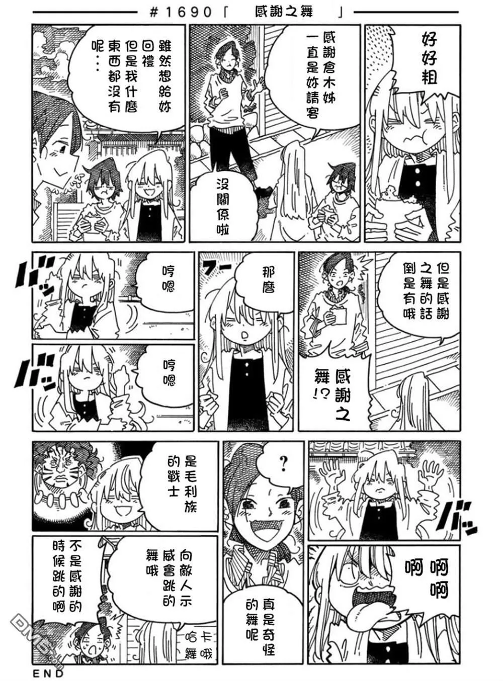 第1677-1700话 第28页