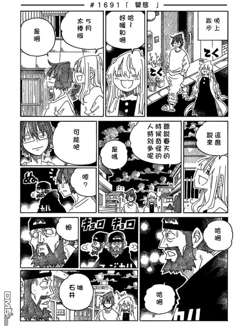 第1677-1700话 第29页