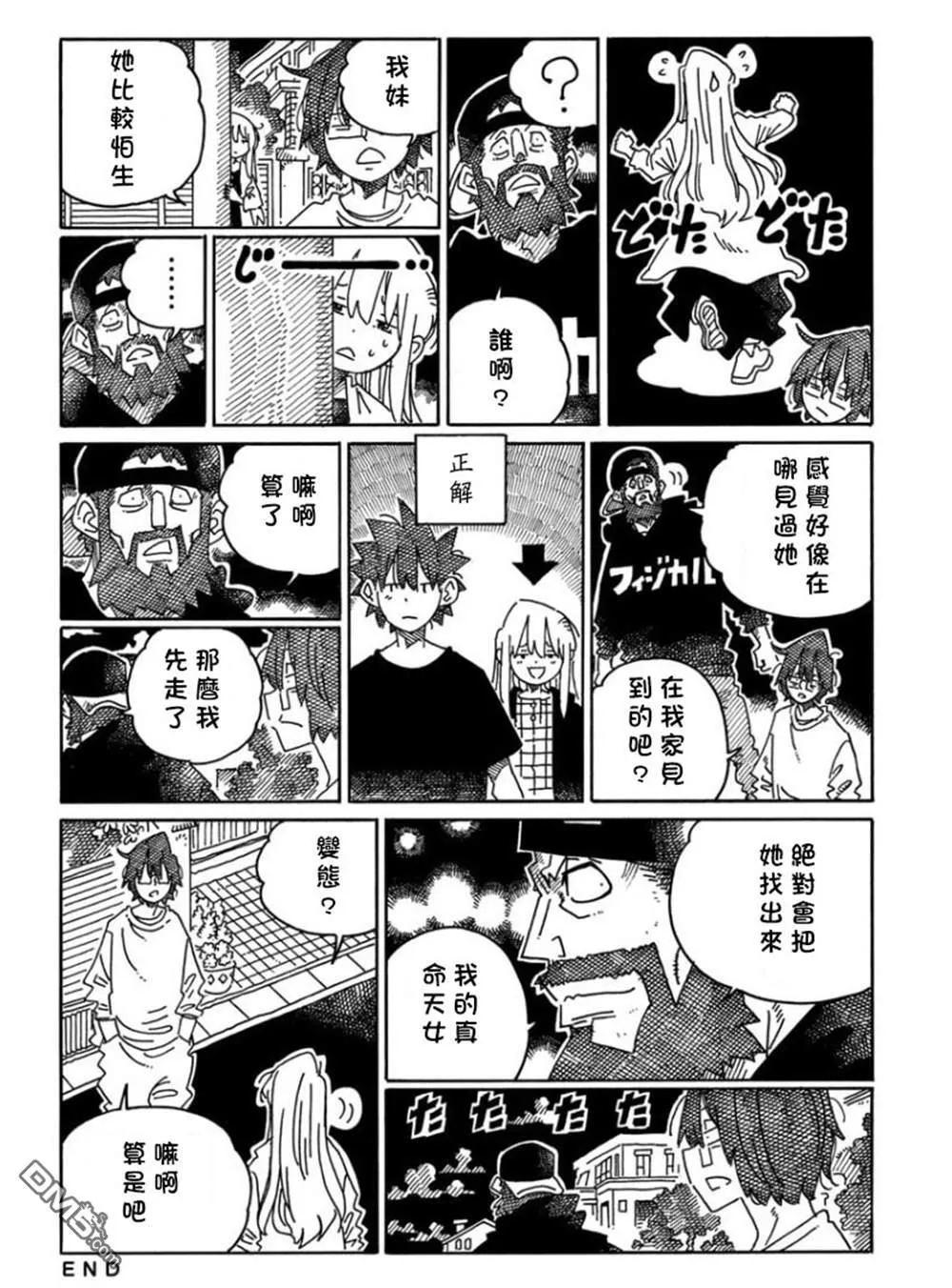第1677-1700话 第30页