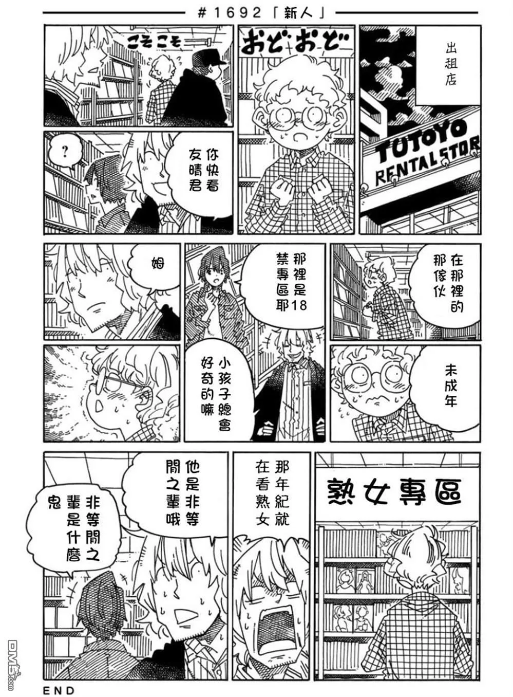 第1677-1700话 第31页