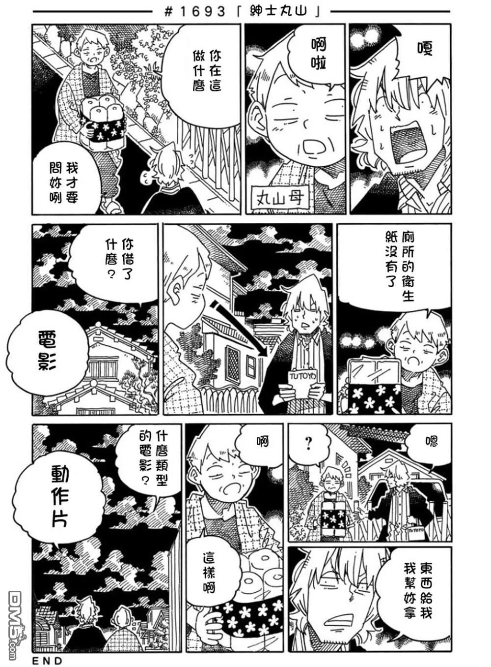 第1677-1700话 第32页