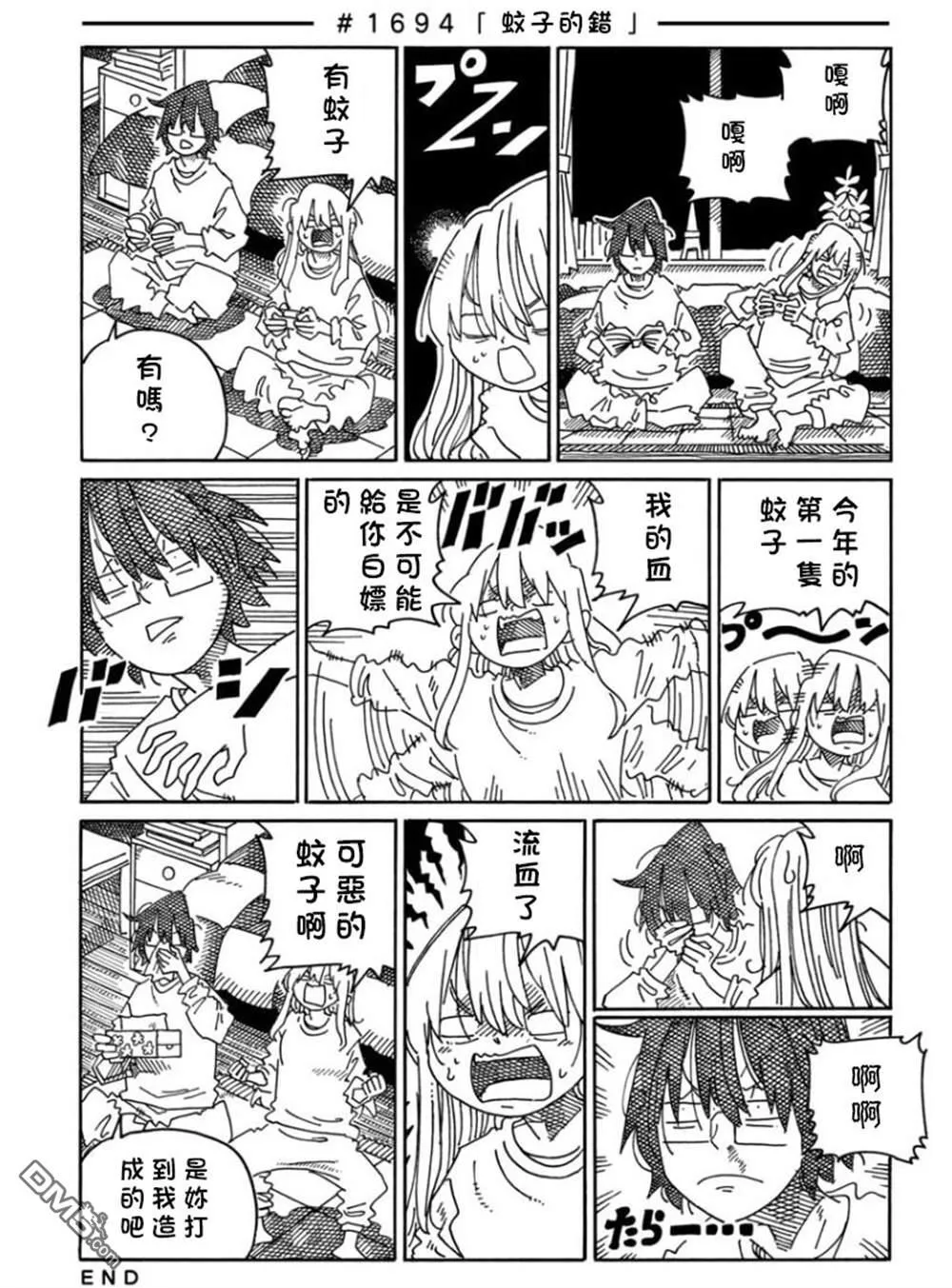 第1677-1700话 第33页