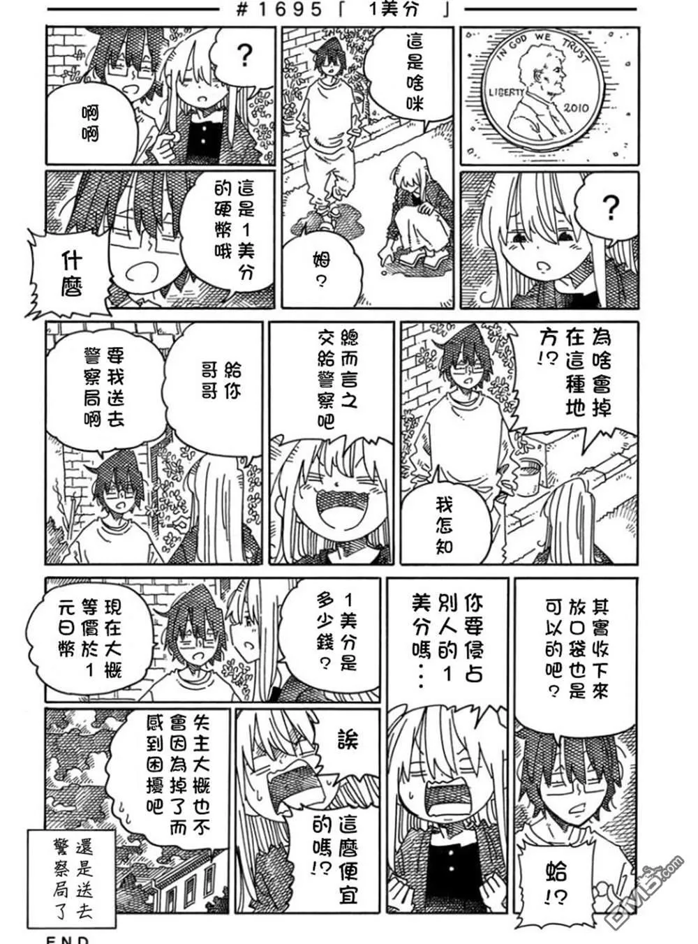 第1677-1700话 第34页