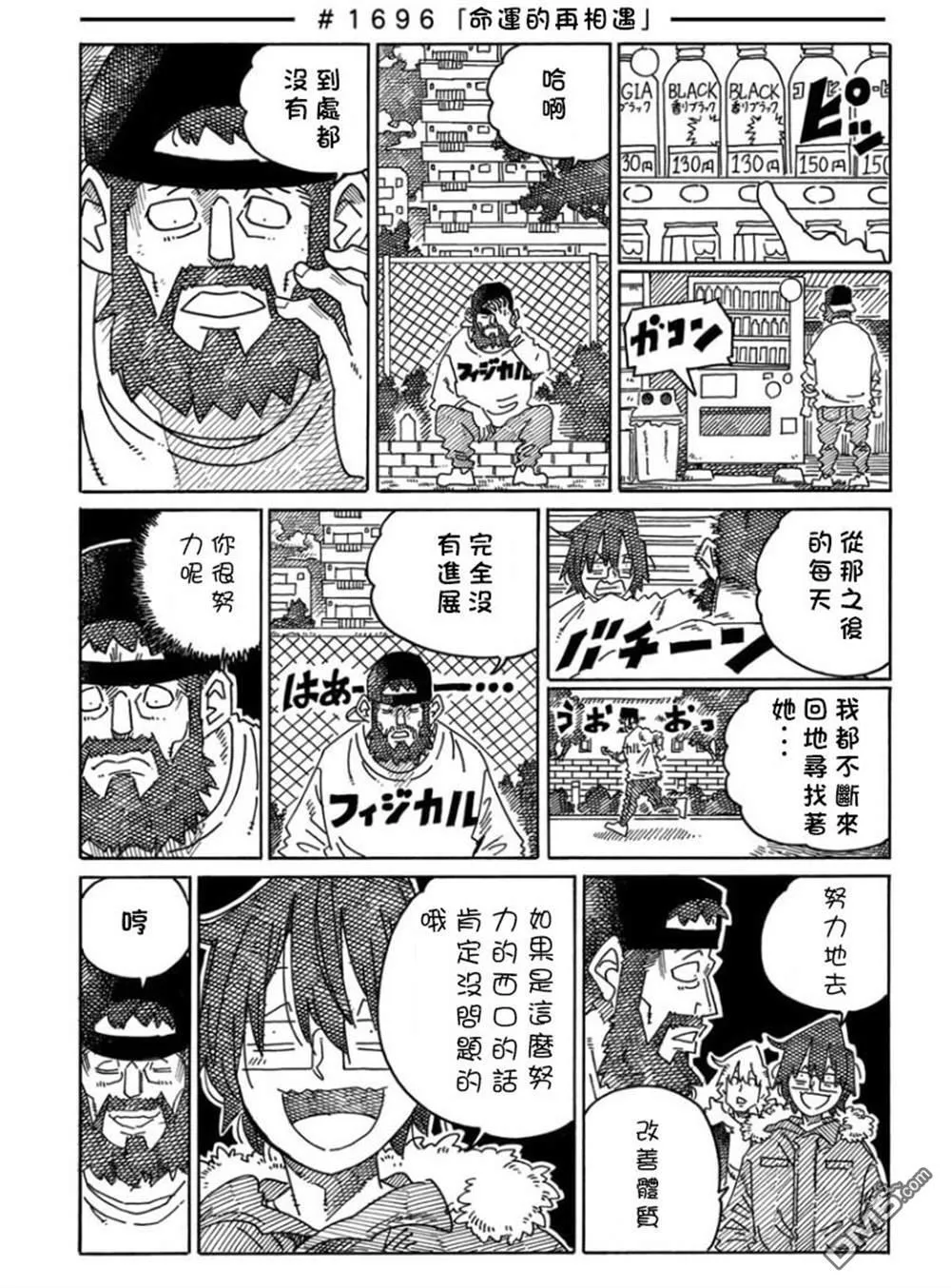 第1677-1700话 第35页