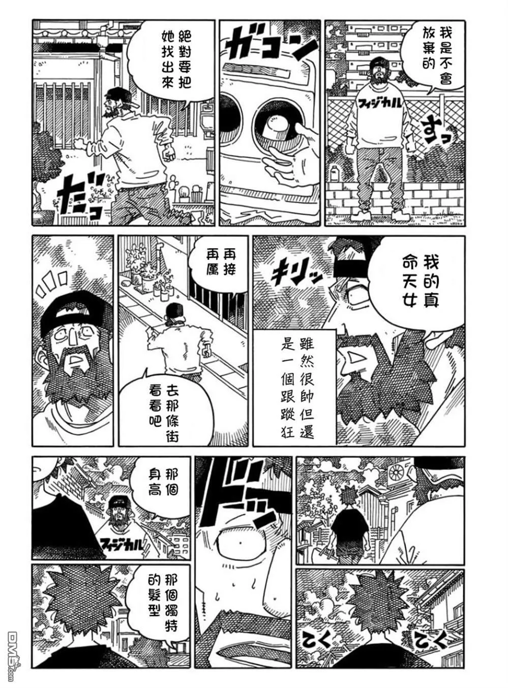 第1677-1700话 第36页