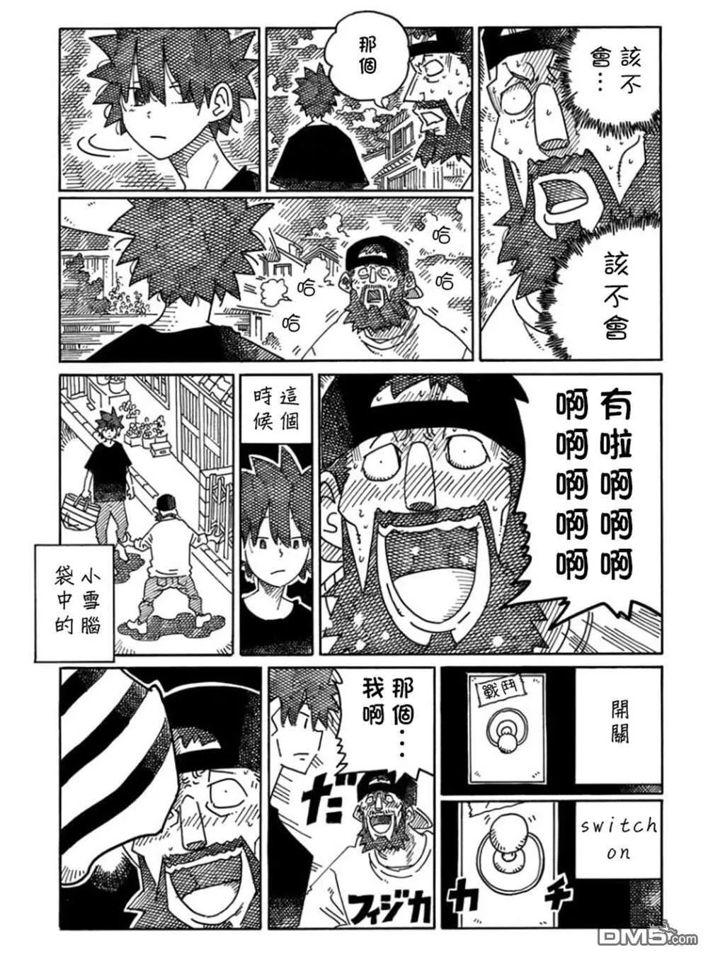 第1677-1700话 第37页