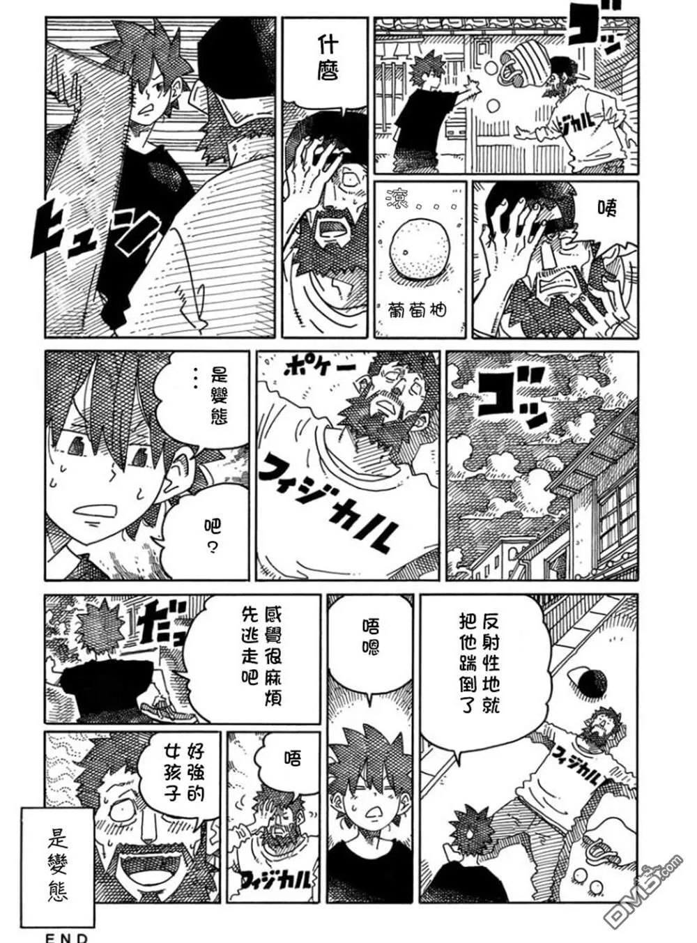 第1677-1700话 第38页