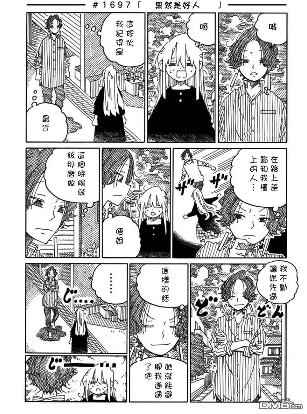 第1677-1700话 第39页
