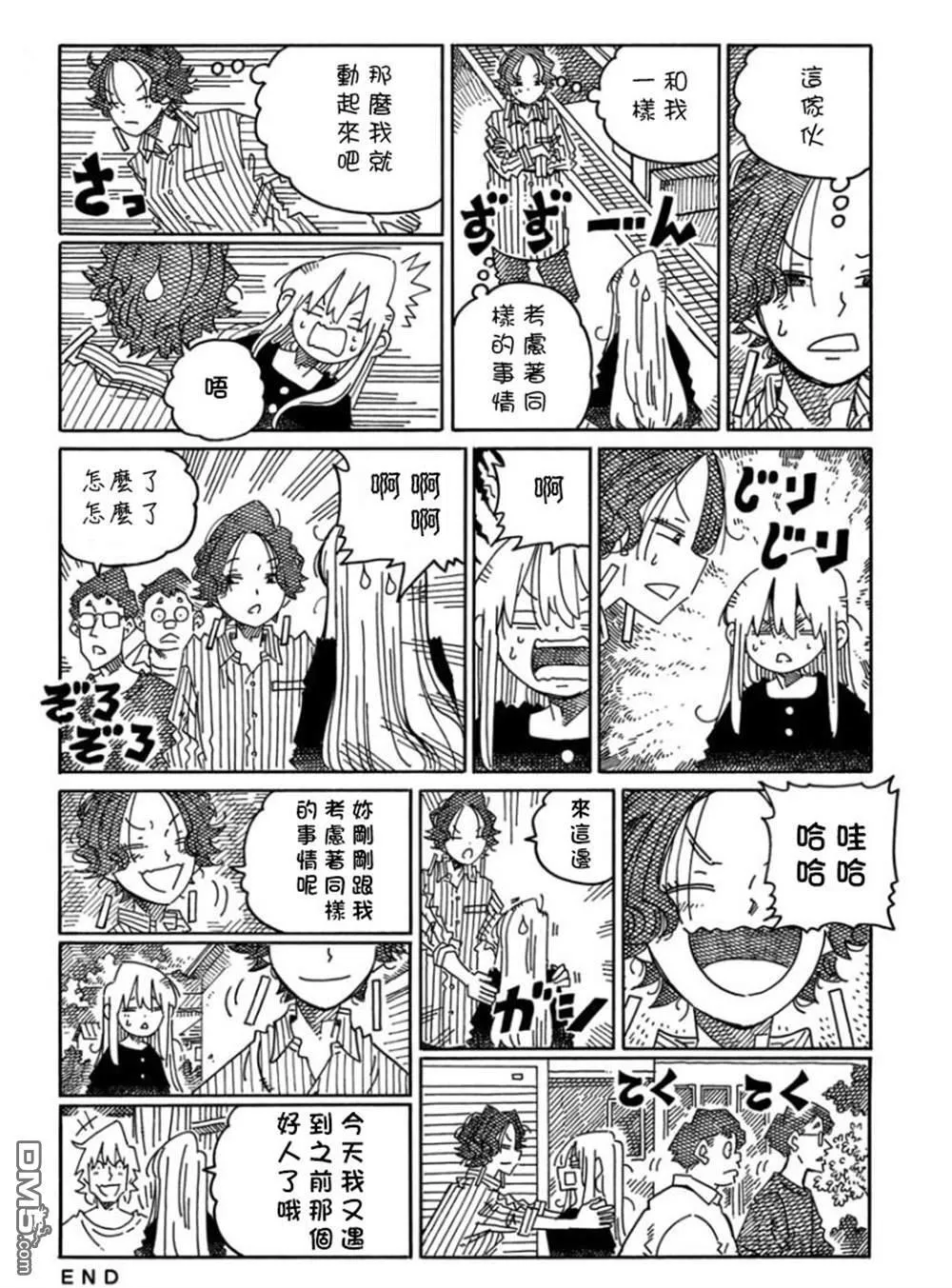 第1677-1700话 第40页