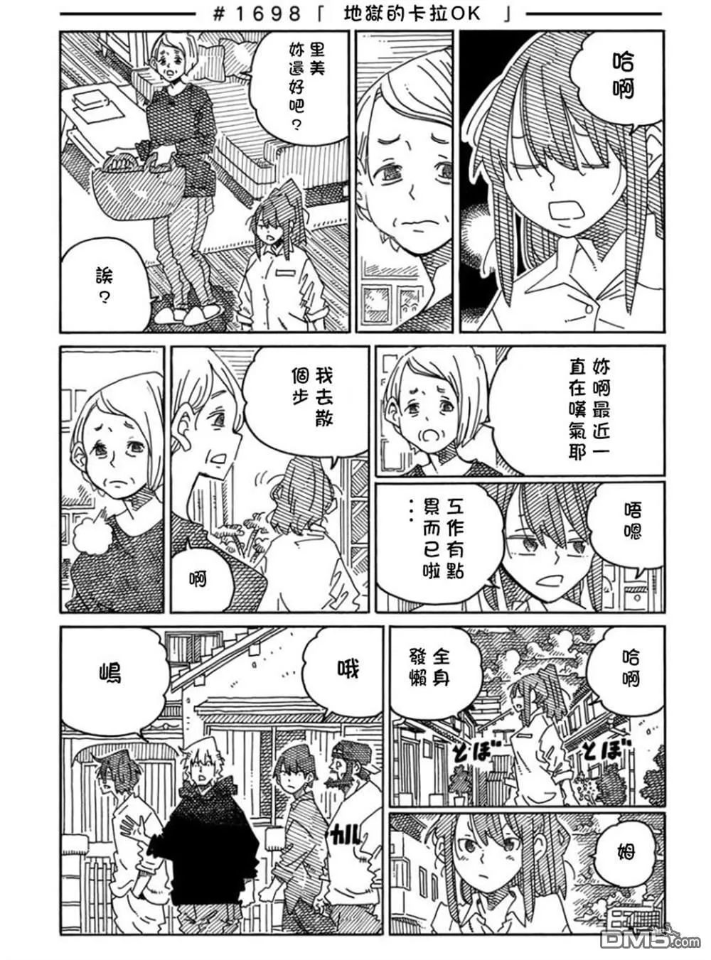 第1677-1700话 第41页