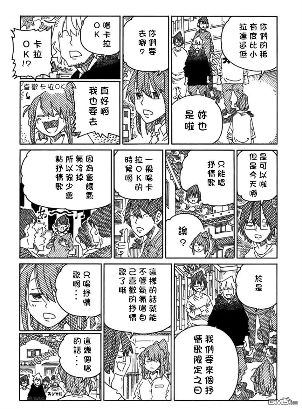 第1677-1700话 第42页