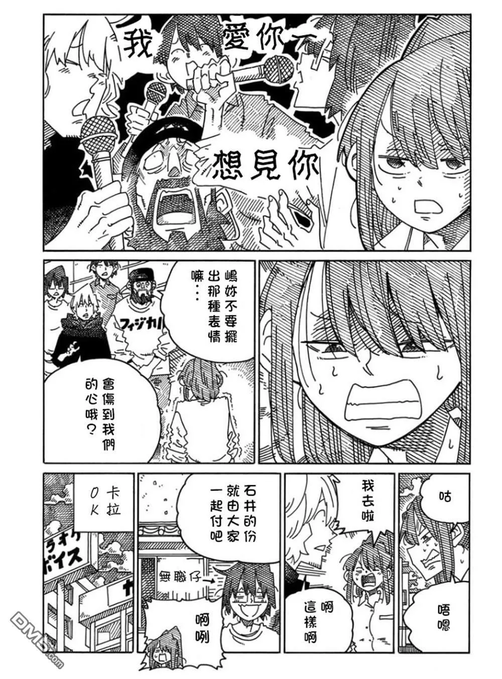 第1677-1700话 第43页