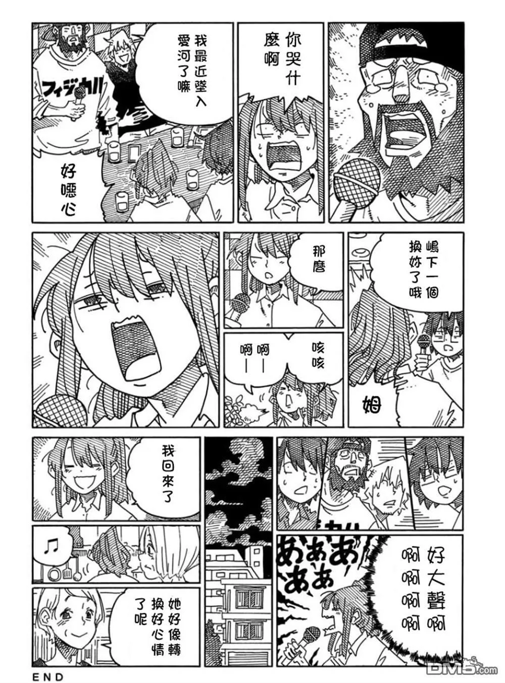 第1677-1700话 第44页