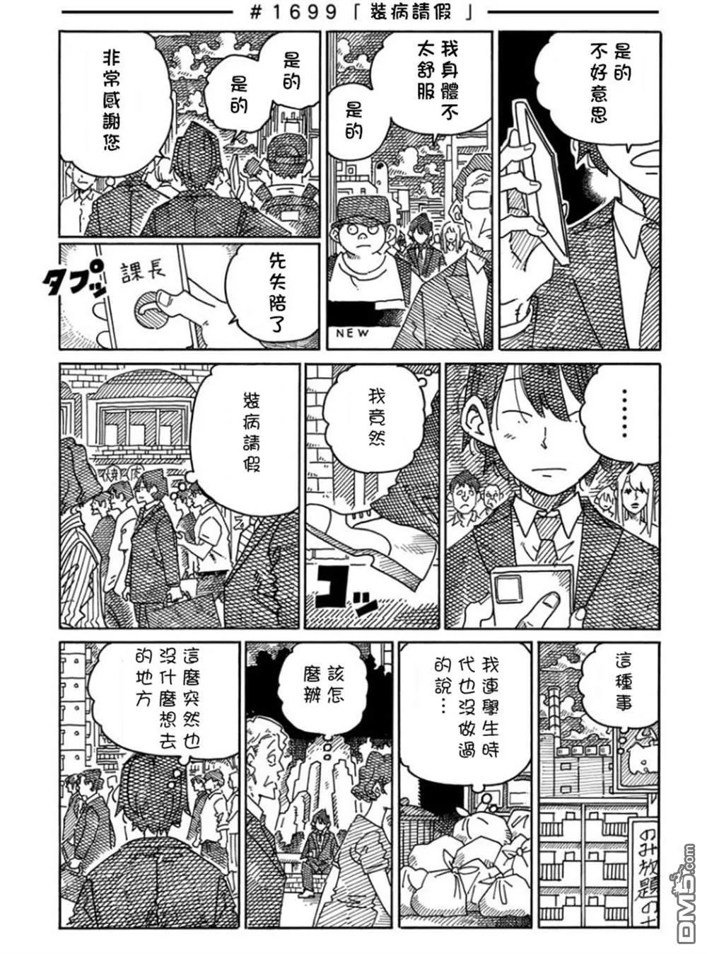 第1677-1700话 第45页