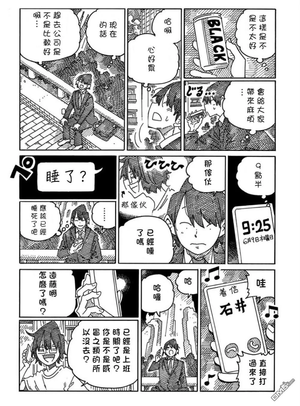 第1677-1700话 第46页