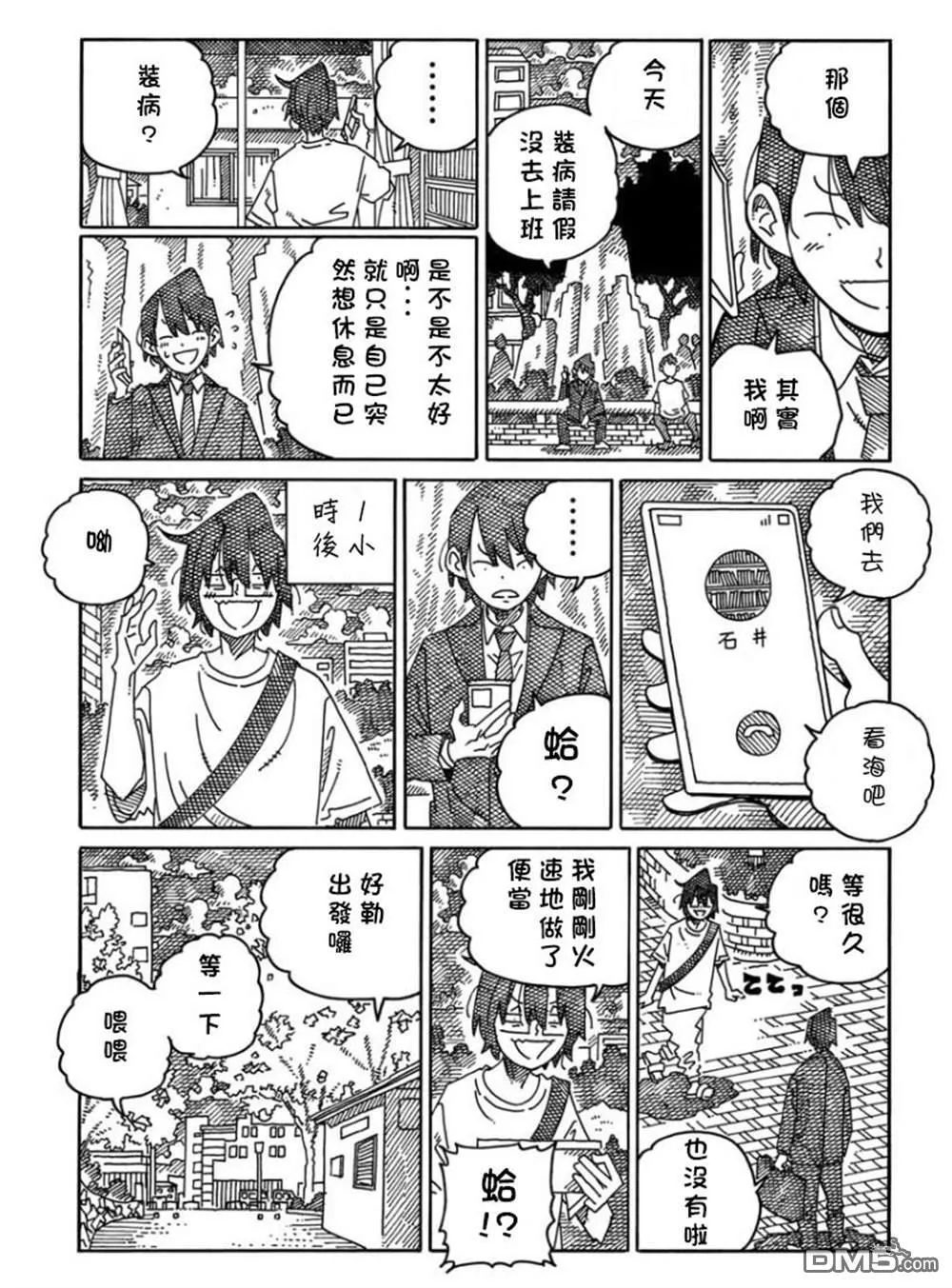 第1677-1700话 第47页