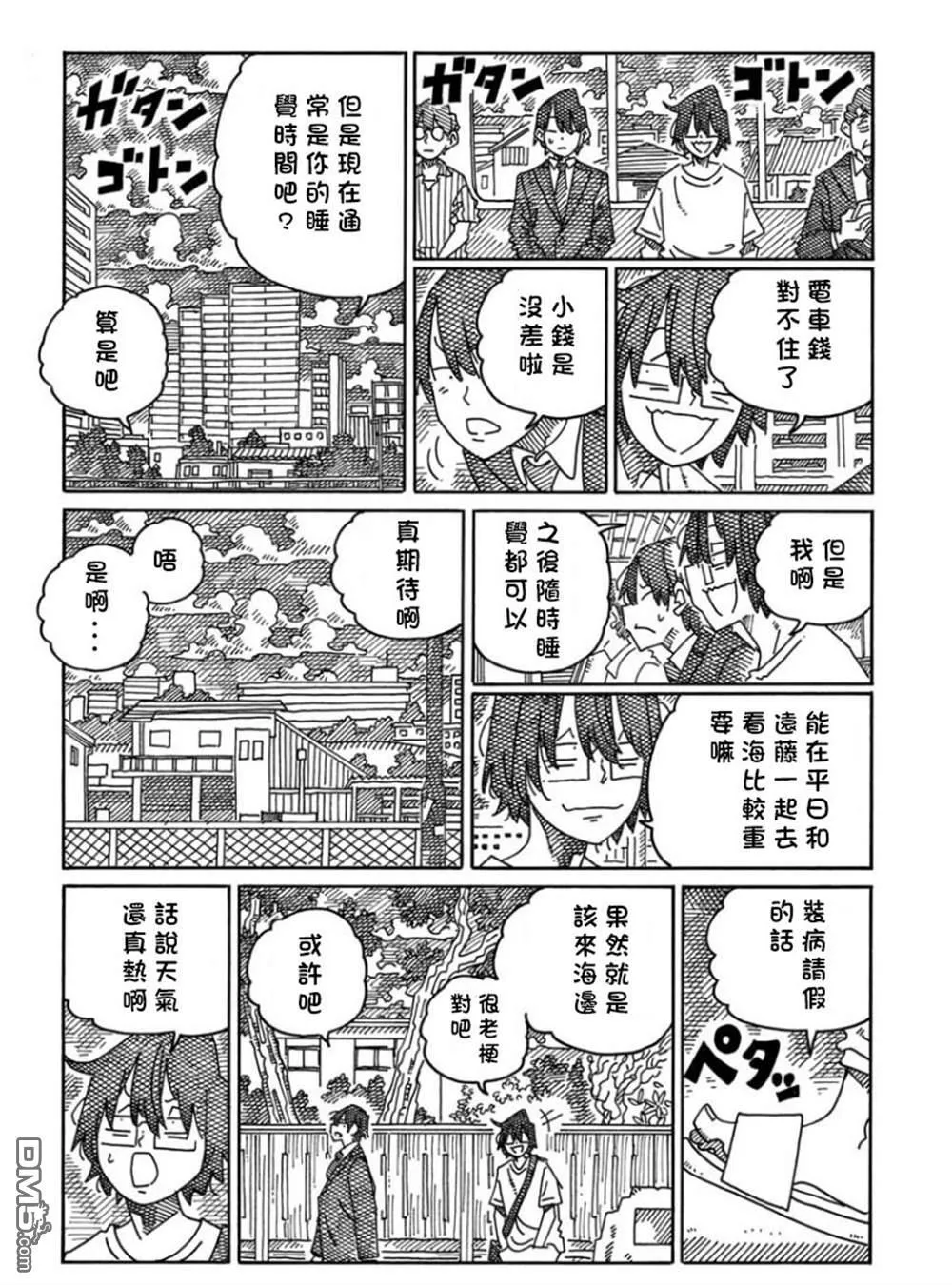 第1677-1700话 第48页