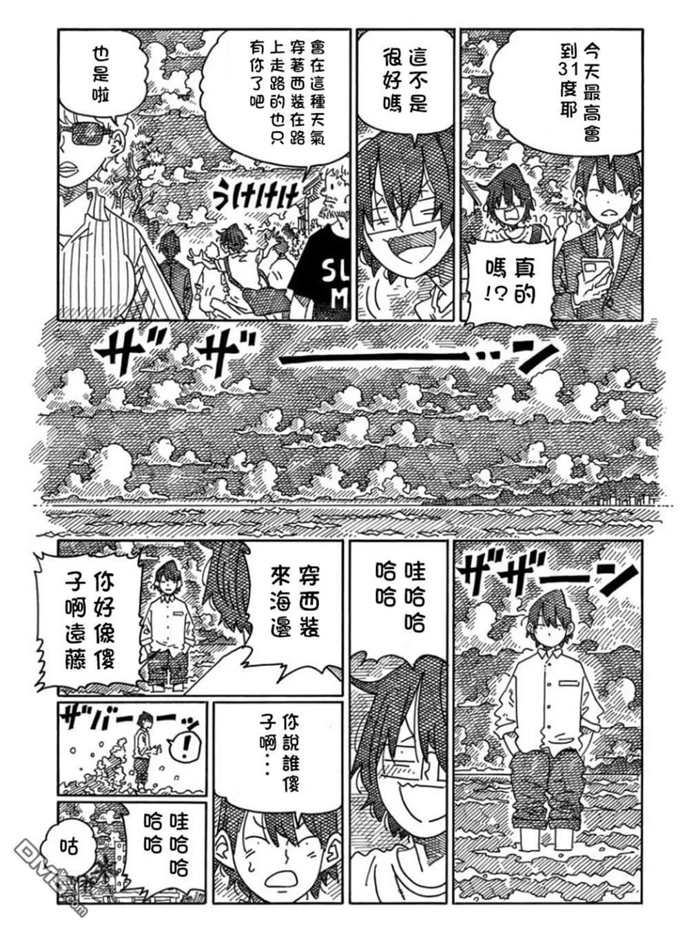 第1677-1700话 第49页