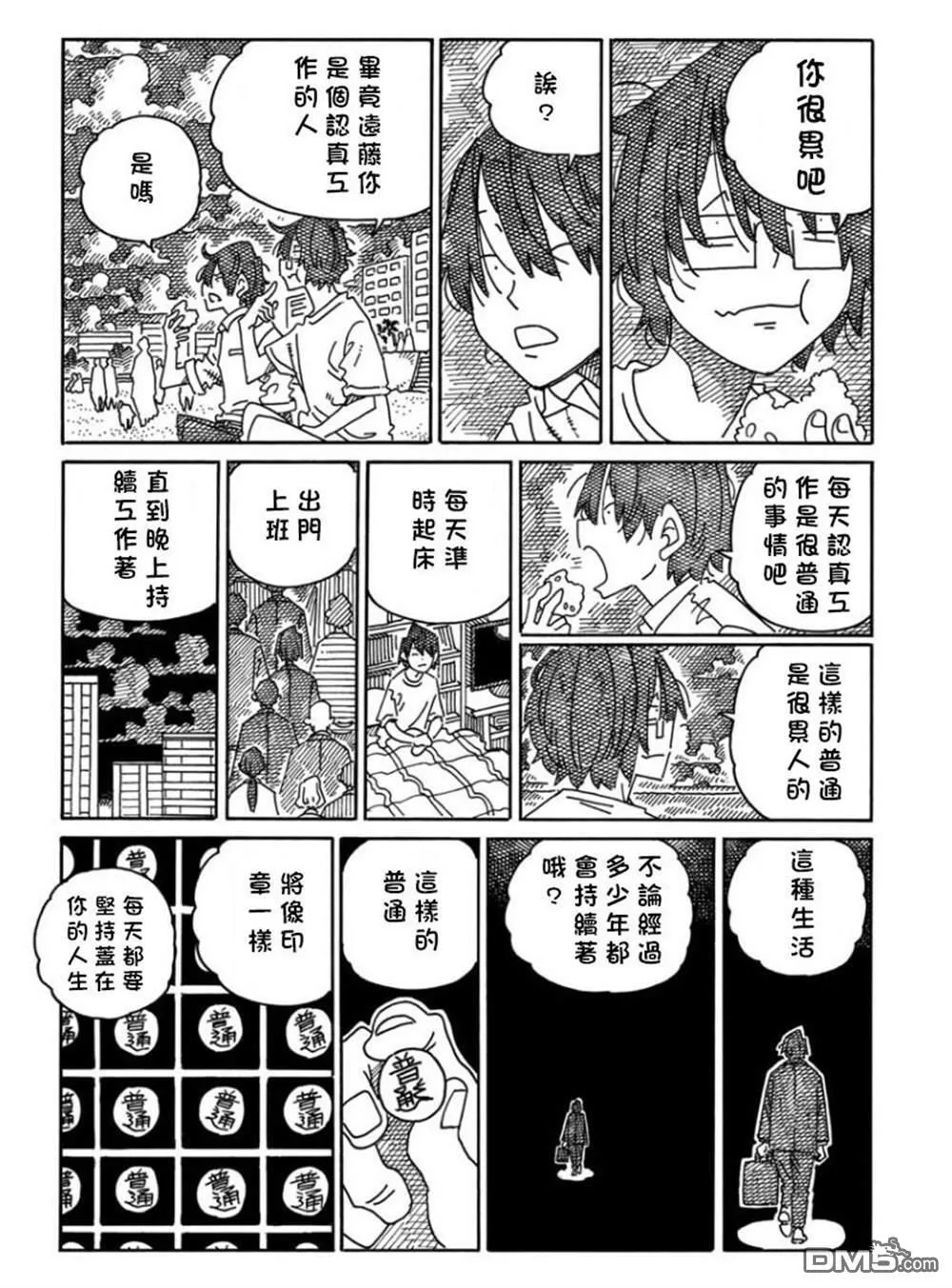第1677-1700话 第50页