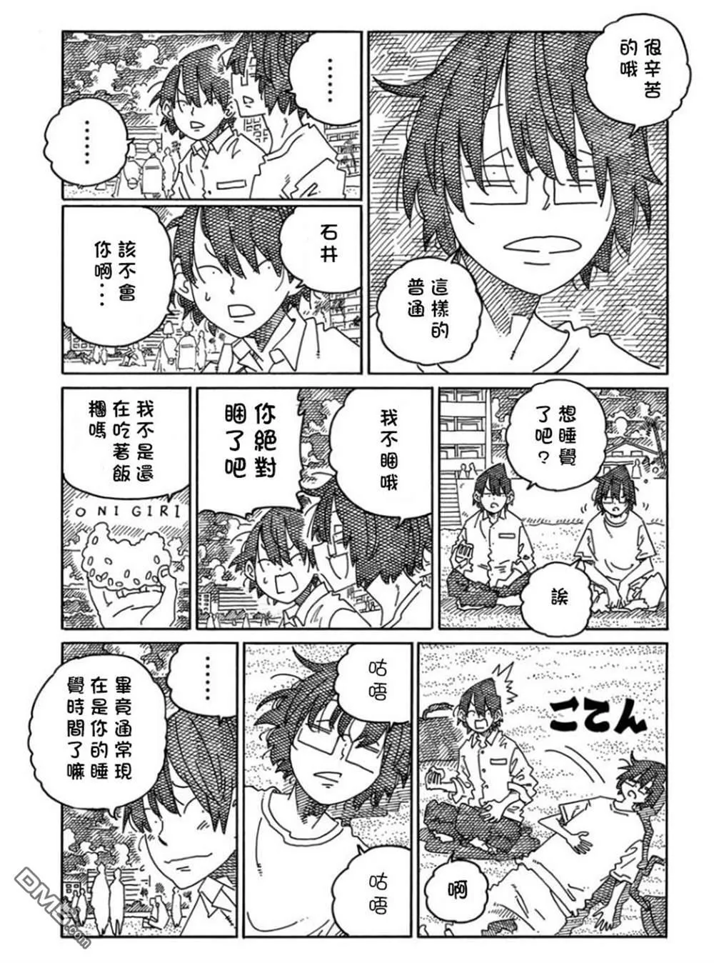 第1677-1700话 第51页