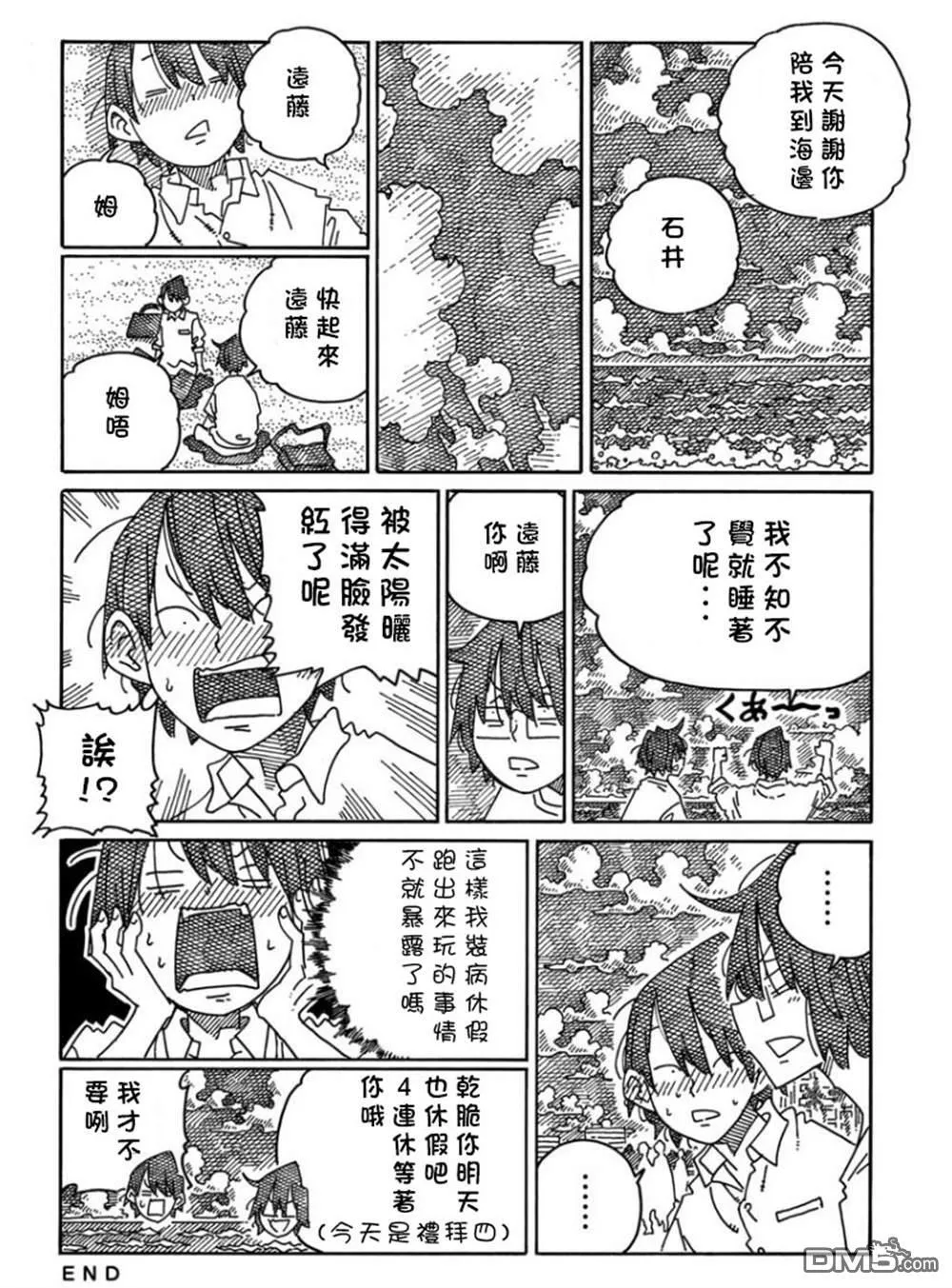 第1677-1700话 第52页