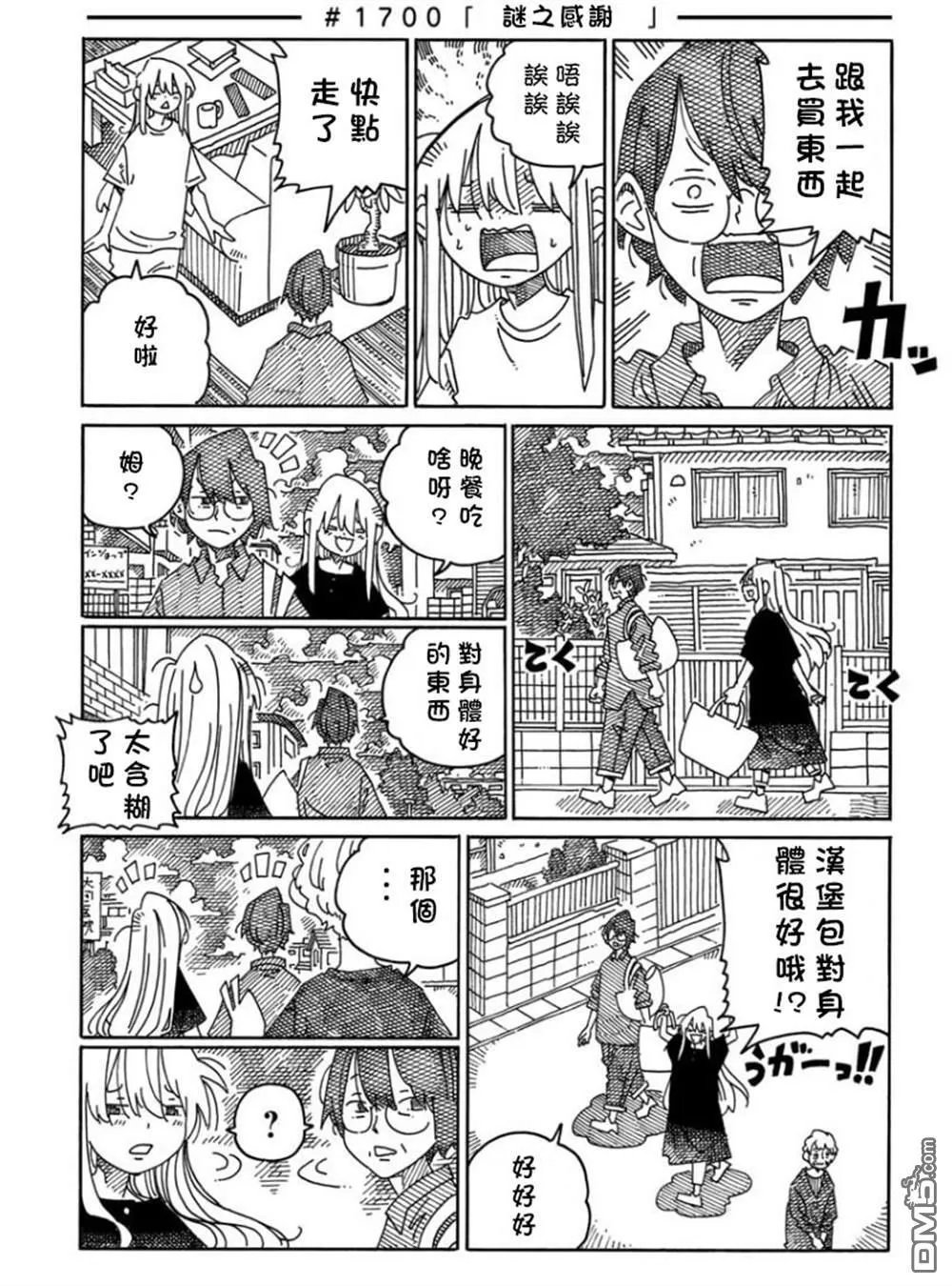 第1677-1700话 第53页