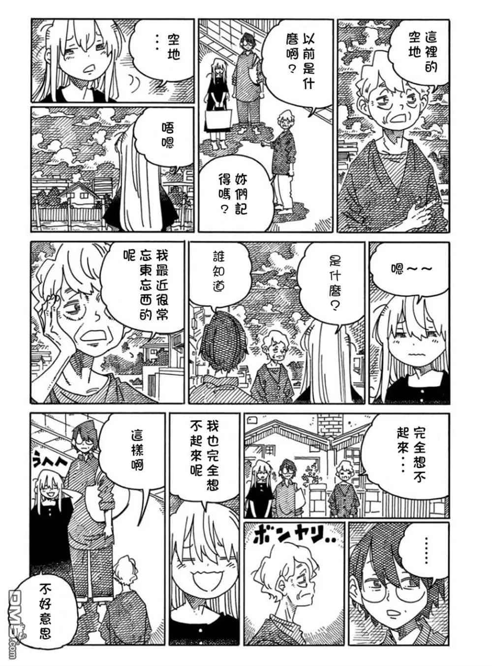 第1677-1700话 第54页