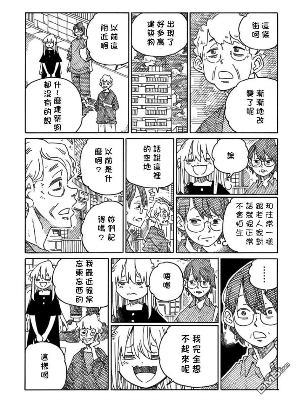 第1677-1700话 第55页