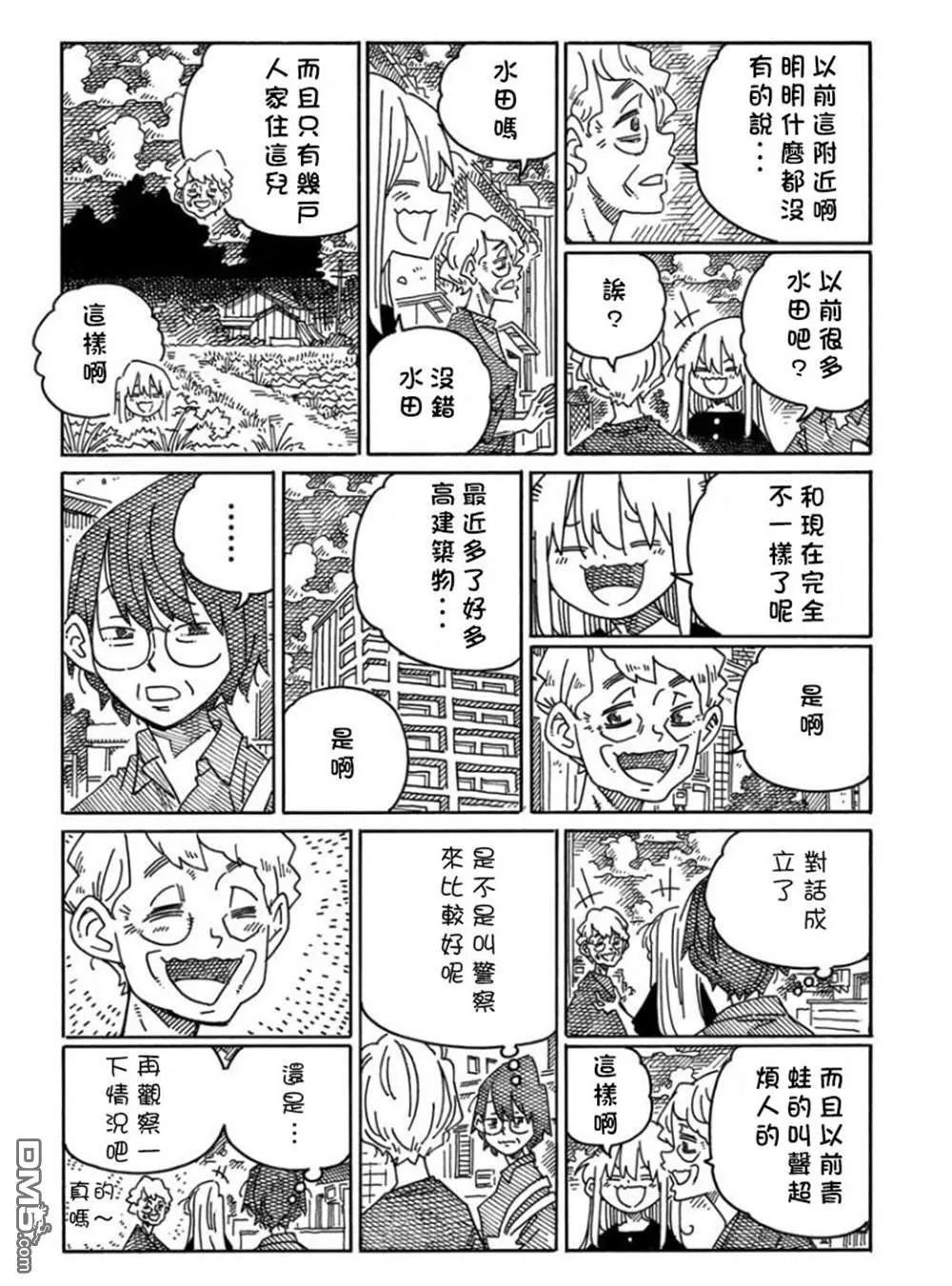 第1677-1700话 第56页