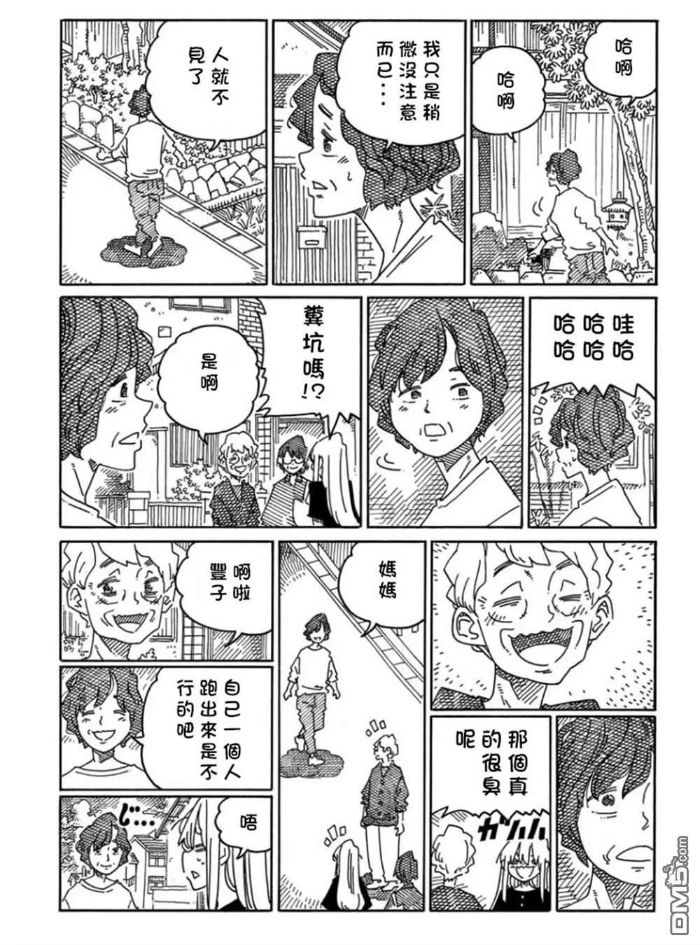 第1677-1700话 第57页