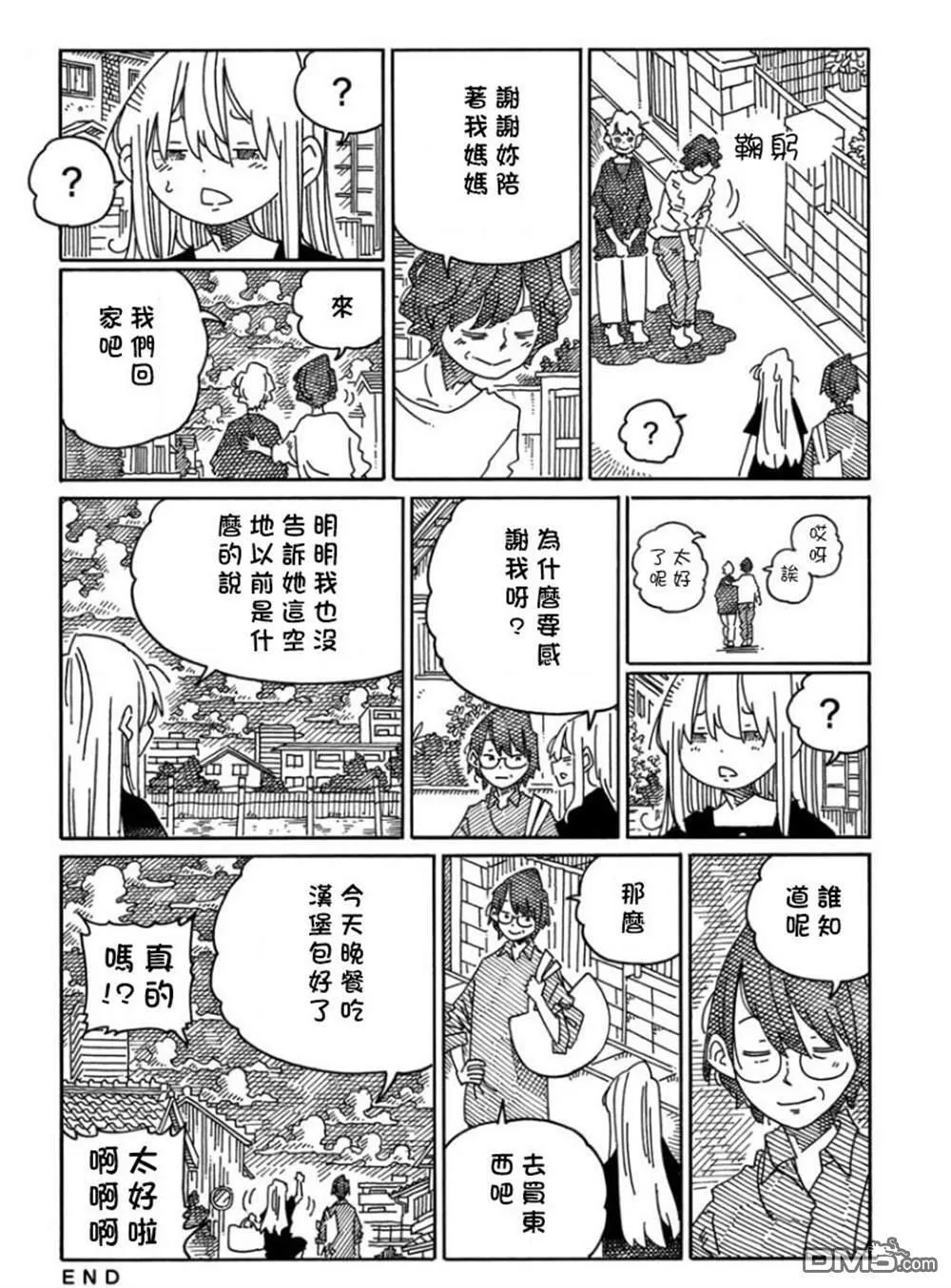 第1677-1700话 第58页