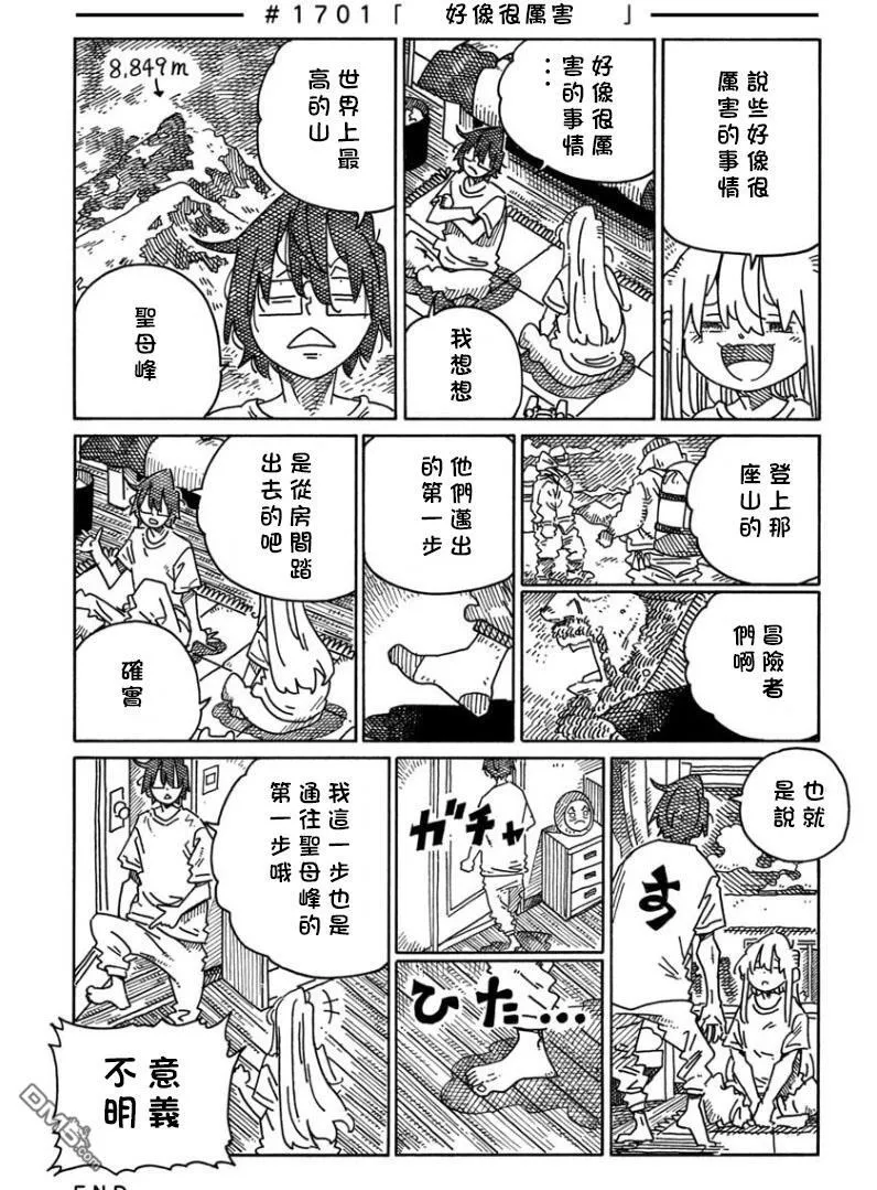 第1677-1700话 第60页