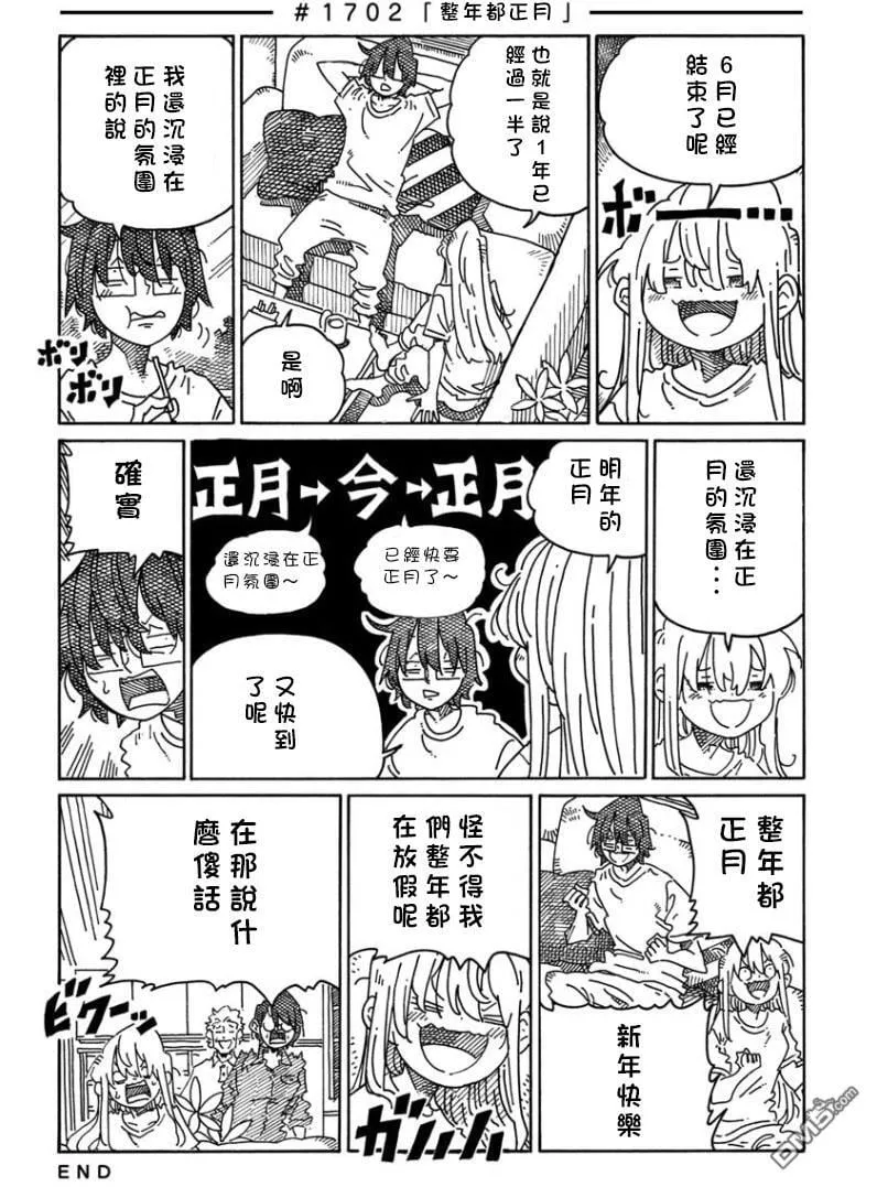 第1702话 第1页