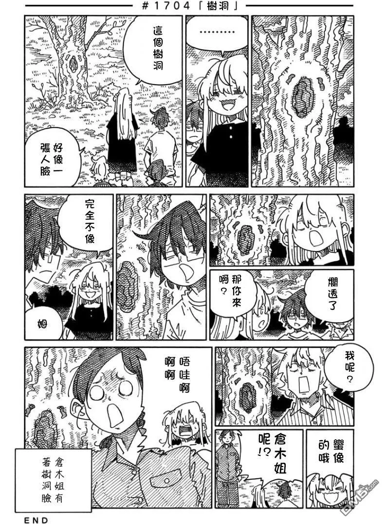 第1703话 第2页
