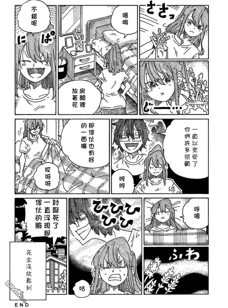 第1704话 第3页