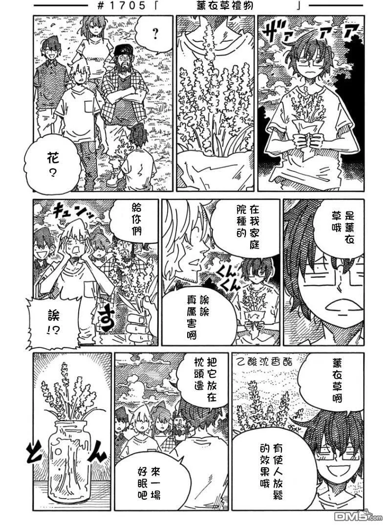 第1705话 第1页