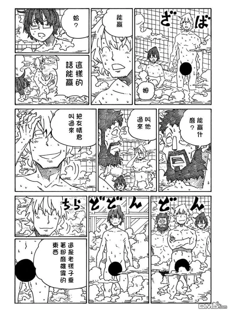 第1706话 第2页